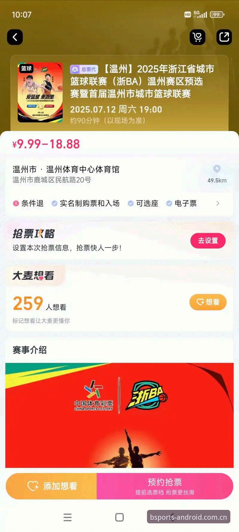 B体育安卓官网深度分析：手机端B体育app安装包评测与版本迭代趋势解析