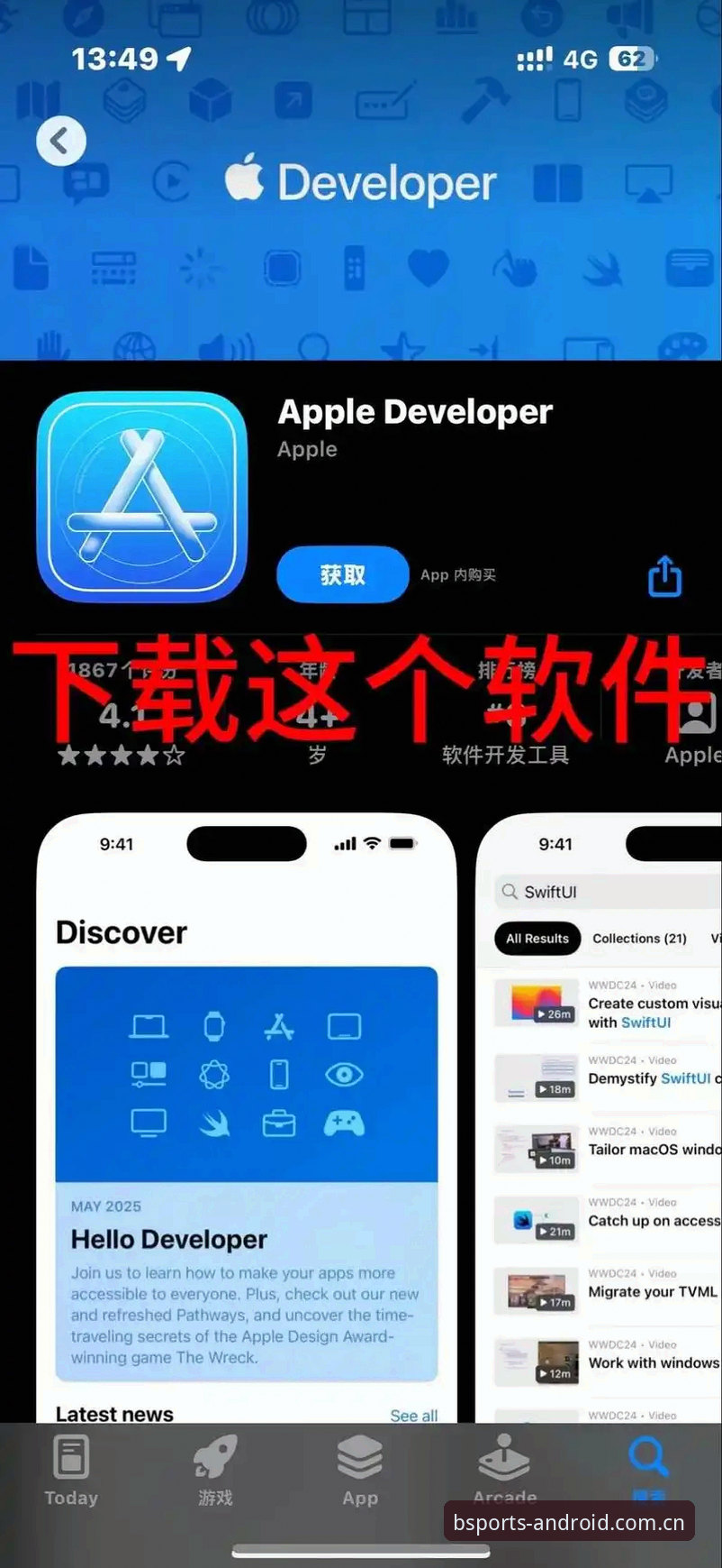 B体育安卓官网下载安装教程：三步搞定官方正版应用